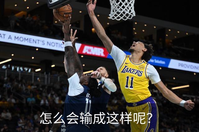 怎么会输成这样呢？